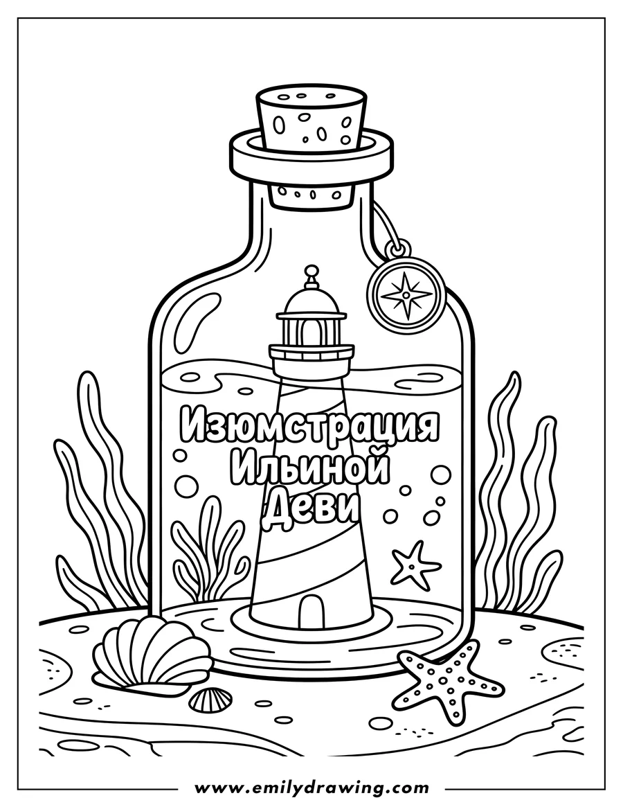 Line art of a lighthouse inside a corked glass bottle, resembling a terrarium. The bottle contains water, seaweed, a starfish, and a seashell, with a compass charm hanging from its neck.